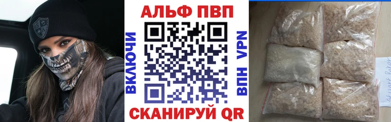 APVP Crystall  Купить  Магас 