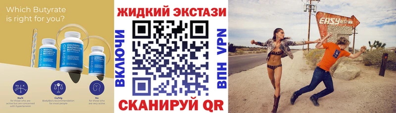 Купить Магас Бутират бутик