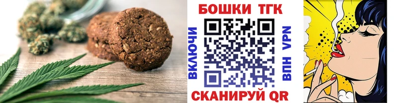 Купить закладки  Магас  Еда ТГК марихуана 