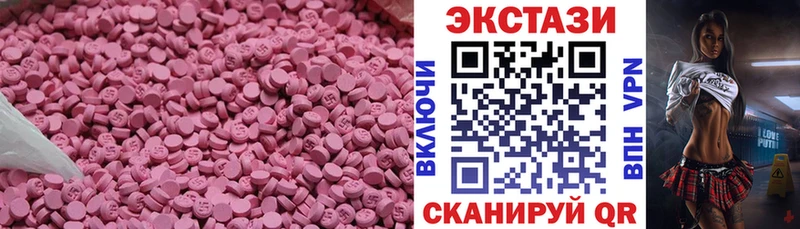 Ecstasy 99%  Купить закладки  Магас 