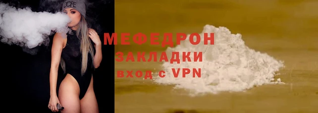 мефедрон Магас