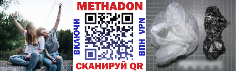 Купить где  Магас  МЕТАДОН VHQ 