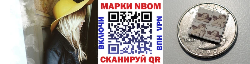 Марки 25I-NBOMe 1,5мг  Купить закладки  Магас 